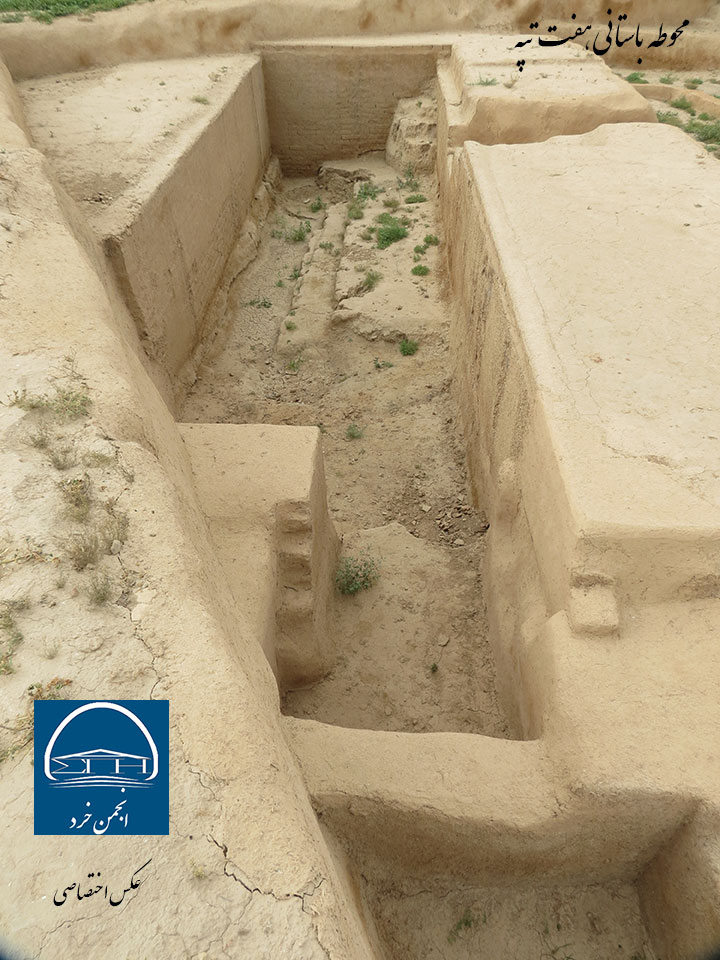 محوطه باستانی هفت تپه